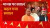 Ramcharitmanas controversy: मानस विवाद पर अब बदल गया सवाल |Uttar Maange Pradesh