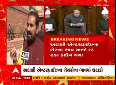 ‘શેર ધડામ સે ડુબતા હૈ.. પૈસા કીસકા ગયા..’ વિપક્ષનો અદાણી મુદ્દે સંસદમાં પ્રહાર