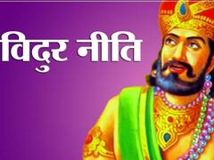 Vidur Niti : या 6 प्रकारचे लोक नेहमी दुःखी असतात, जर तुम्हीही त्यांच्यात सामील आहात, तर जाणून घ्या