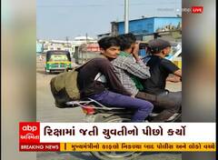 Vadodara : યુવતીને પરેશાન કરનાર ત્રણ યુવકોને પોલીસે દબોચી લીધા, યુવતીએ બનાવી લીધો વીડિયો