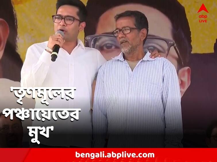 Abhishek Banerjee:  An honest person like Sheikh Hasiruddin will be the face of Trinamool in Panchayat Panchayat Poll 2023: 'শেখ হসিরুদ্দিনের মতো সৎ ব্যক্তিই হবেন পঞ্চায়েতে তৃণমূলের মুখ,' বার্তা অভিষেকের