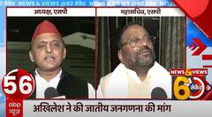 Ramcharitmanas के सहारे क्या BJP को हराने का प्लान बना रही है समाजवादी पार्टी ?