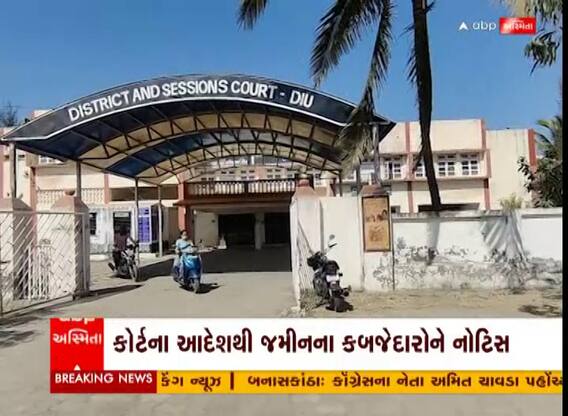 Diu Land Scam : เชฆเซเชตเชฎเชพเช เชเชฎเซเชจ เชเซเชญเชพเชเชกเชจเซ เชชเชฐเซเชฆเชพเชซเชพเชถ, เชฎเชฟเชฒเชเชคเซ เชเชพเชฒเซ เชเชฐเชตเชพ เชเชฆเซเชถ