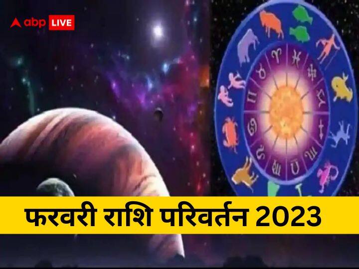 Rashi Parivartan 2023 sun venus and mercury planet transit on February know effect and good things Rashi Parivartan 2023: फरवरी में तीन ग्रह करेंगे राशि परिवर्तन, प्राकृतिक आपदा और दुर्घटनाओं की आशंका