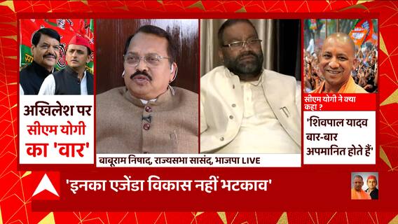 UP Politics: बीजेपी सांसद Baburam Nishad का सपा पर हमला, बोले- वो जमाने गए जब सपा...
