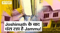 Jammu Doda Land Sunsidence: Joshimath के बाद Jammu के Doda में धंस रही है जमीन, क्या है वजह?