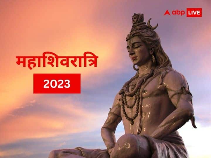 Mahashivratri 2023 date puja muhurat and auspicious sanyog lord shiva puja lucky for these zodiac sign Mahashivratri 2023: बेहद दुर्लभ संयोग में मनेगी इस साल महाशिवरात्रि, इन 8 राशि वालों के लिए है बेहद शुभ