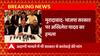 Akhilesh Yadav News: अखिलेश का BJP पर हमला, बोले- बेईमान पार्टी है
