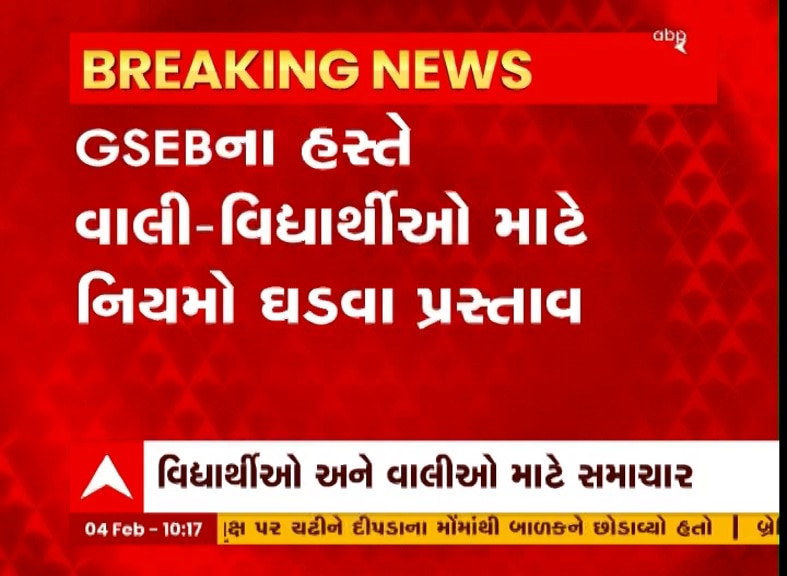 G24 gujarati news online live