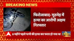 Breaking News : 25 हजार का इनामी अक्ष्य को Shikohabad Police ने किया गिरफ्तार... | UP News