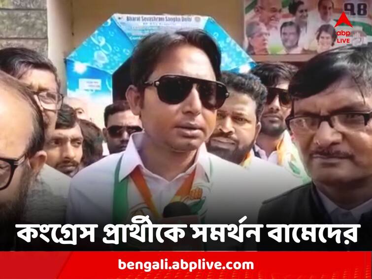 Murshidabad Sagardidhi By Election CPM will Support Congress Candidate collision equation before Panchayat Election Sagardighi By Election : সাগরদিঘি উপনির্বাচনে কংগ্রেস প্রার্থীকে বামেদের সমর্থন, পঞ্চায়েত ভোটে জোট সম্ভাবনা ?