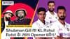 Border Gavaskar Trophy IND vs AUS 1st Test: कप्तान Rohit Sharma के साथ कौन करेगा Team India की batting open: Shubman Gill या KL Rahul?