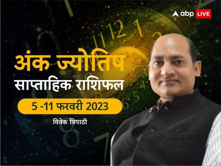 इन मूलांक के लोगों की चमक सकती है किस्मत, अंक ज्योतिष से जानें साप्ताहिक राशिफल