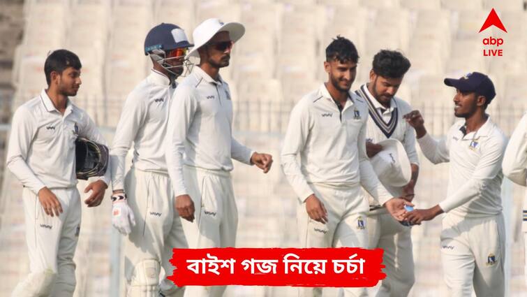Ranji Trophy Exclusive: Bengal camp happy to know that their semifinal match can be played at pitch similar to that of Eden Gardens ABP Exclusive: রঞ্জি ট্রফির সেমিফাইনাল 'ঘরের মাঠে' খেলতে পারে বাংলা!