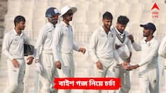 রঞ্জি ট্রফির সেমিফাইনাল 'ঘরের মাঠে' খেলতে পারে বাংলা!