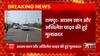 Breaking News : Azam Khan और Akhilesh Yadav की हुई मुलाकात, साथ जा रहे हैं Moradabad | UP News