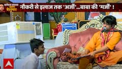 Bageshwar Baba: बागेश्वर धाम के बाबा के इन रहस्यों के बारे में जानते हैं आप, देखिए तिलिस्म DECODE!