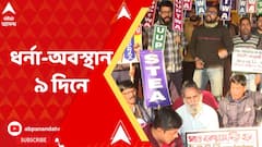 বকেয়া DA-র দাবিতে শহিদ মিনারে রাজ্য সরকারি কর্মীদের ধর্না-অবস্থান ৯ দিনে
