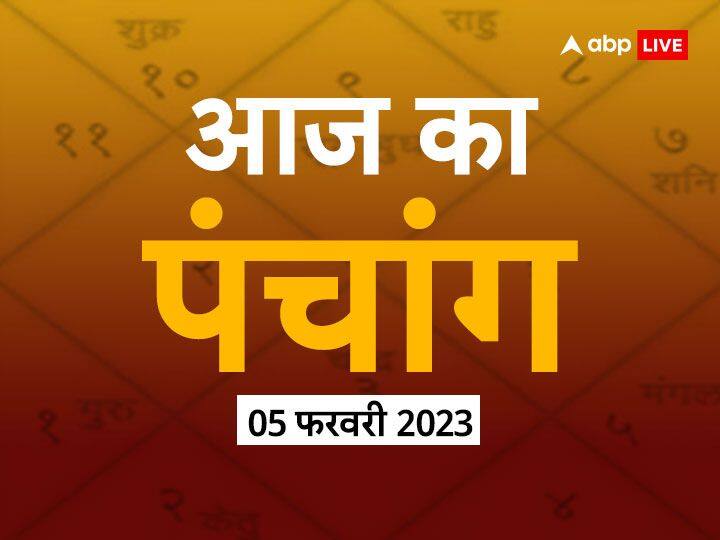 panchang hindi today 5 february 2023 aaj ka panchang aaj ki tithi