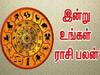 Rasi Palan: கன்னி ராசிக்கு தன்னம்பிக்கை மேம்படும்.. உங்க ராசிக்கு? இன்றைய ராசிபலன் இதோ..!
