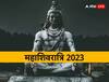 Mahashivratri 2023: મહાશિવરાત્રિ પર 30 વર્ષ બાદ શનિ-સૂર્યની આ રાશિમાં બનશે યુતિ