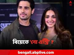 ফোন নিয়ে 'নো এন্ট্রি' ! সিদ্ধার্থ-কিয়ারার বিয়েতে ছবি তোলা নিষেধ