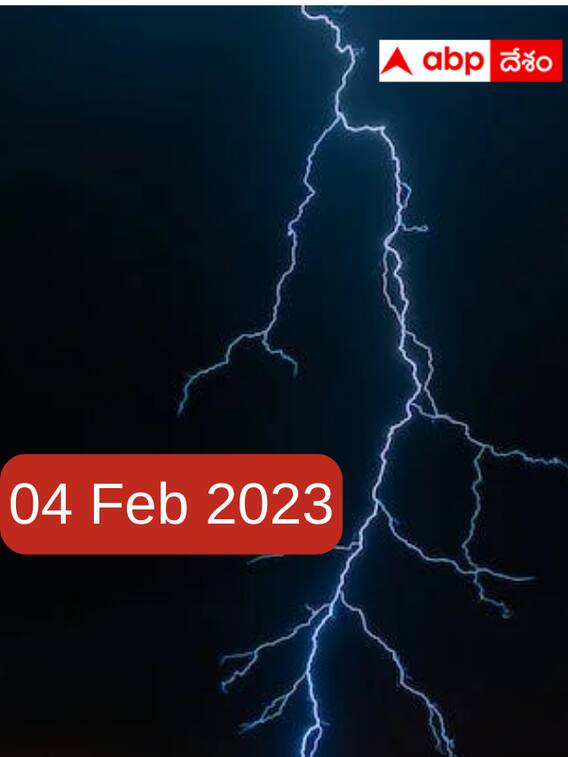 తెలంగాణలోని ఆ జిల్లాల్లో గజ గజ