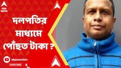 গোপাল দলপতির মাধ্যমে টাকা পোঁছত প্রভাবশালীদের কাছে : ED