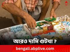 দাম বাড়বে গুটখা-পান মশলার ! ১৮ ফেব্রুয়ারি জিএসটি কাউন্সিলের বৈঠক