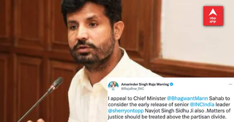 Amarinder singh raja warring appeals to CM maan to consider the early of navjot sidhu ਰਾਜਾ ਵੜਿੰਗ ਨੇ CM ਮਾਨ ਨੂੰ ਕੀਤੀ ਅਪੀਲ, ਨਵਜੋਤ ਸਿੱਧੂ ਦੀ ਰਿਹਾਈ ਲਈ ਕੀਤਾ ਜਾਵੇ ਵਿਚਾਰ