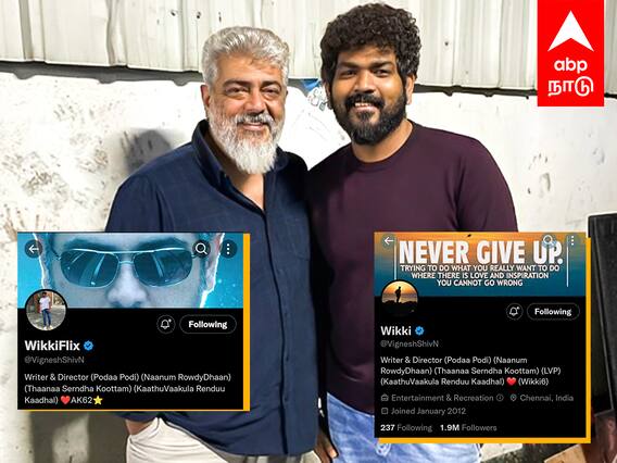 Vignesh Shivan out of AK62 : விக்னேஷ் சிவனை கழற்றிவிட்ட AK... கடுப்பில் Cover Pic-ஐ மாற்றிய விக்கி..