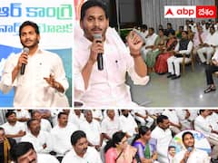 వైఎస్ఆర్‌సీపీలో ఇంత అలజడి ఎందుకు ? పార్టీ నేతల్ని నిర్లక్ష్యం చేయడం వల్లనే సమస్యలా ?