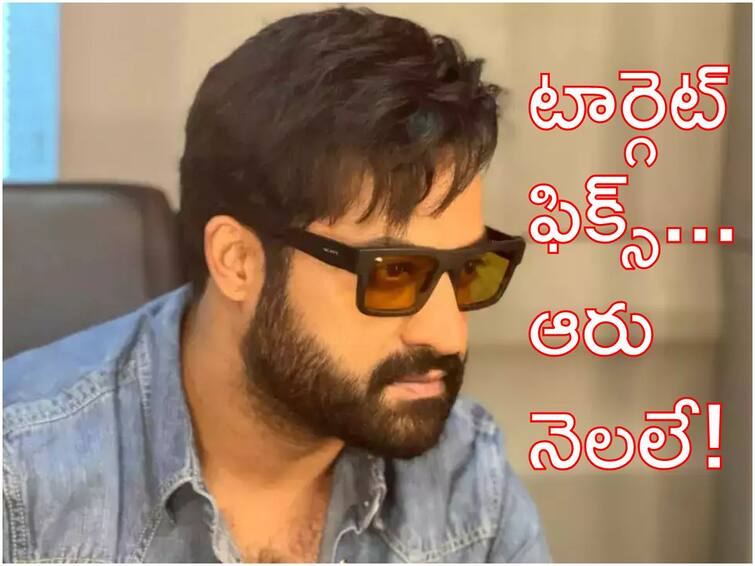 NTR 30 Update Director Koratala Siva Set To Complete Shoot of Jr NTR's Much awaited NTR 30 Movie to finish In Six months NTR 30 Update : ఆరు నెలల్లో ఎన్టీఆర్, కొరటాల ఫినిష్ చేస్తారా? 'ఆర్ఆర్ఆర్' విడుదల రోజే సెట్స్ మీదకు?