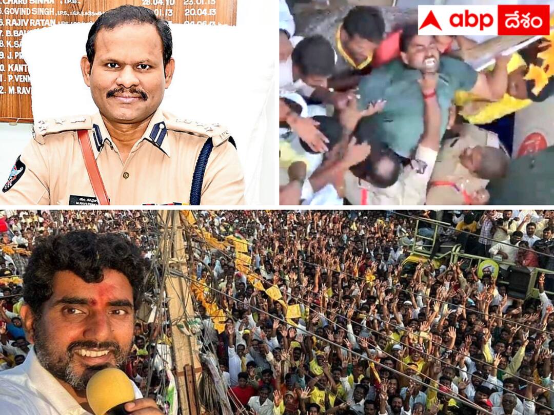 The police announced that they had no intention of stopping Lokesh's padayatra. Police On Lokesh Padayatra : లోకేష్ పాదయాత్రను అడ్డుకునే ఉద్దేశం లేదు - నిబంధనల ప్రకారమే వ్యవహరిస్తున్నామంటున్న పోలీసులు!