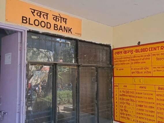 Etawah News: ब्लड की कमी से जूझ रहा जिला अस्पताल, Blood Bank में सिर्फ 15 यूनिट खून बाकी Etawah News: ब्लड की कमी से जूझ रहा जिला अस्पताल, Blood Bank में सिर्फ 15 यूनिट खून बाकी