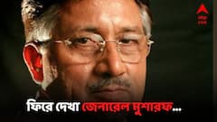 দিল্লির দরিয়াগঞ্জ থেকে কার্গিল যুদ্ধের 'চক্রী'? ফিরে দেখা জেনারেল পারভেজ মুশারফ...