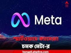 স্মার্টওয়াচে ক্যামেরা! গ্যাজেট প্রেমীদের জন্য নতুন চমক মেটা-র