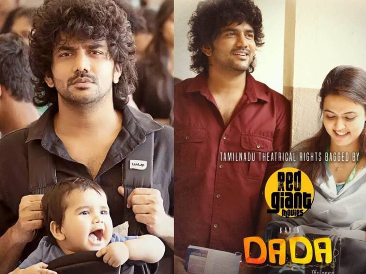 Dada movie starrer Kavin Aparna Das trailer is out movie to be released on feb 10th Dada Trailer: பொறுப்பற்ற இளைஞன் டூ பொறுப்பான தந்தை... கவனமீர்க்கும் டாடா பட ட்ரெய்லர்