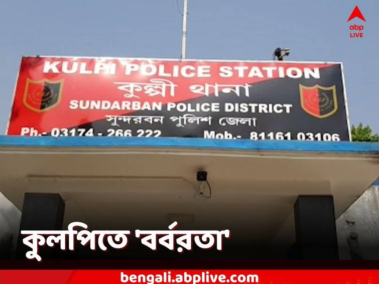South 24 Parganas, Woman tied to tree and beaten for extramarital affair, brother-in-law and mother-in-law arrested South 24 Parganas: বিবাহ বহির্ভূত সম্পর্কের অভিযোগে গাছে বেঁধে মার, গ্রেফতার দেওর-শাশুড়ি