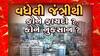 Gujarat: જંત્રીનો ભાવ ડબલ કરવાનો CMનો મક્કમ નિર્ણય