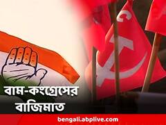 বারাসাত জেলা বার অ্যাসোসিয়েশনের ভোটে হাড্ডাহাড্ডি লড়াই, বাজিমাত বাম-কংগ্রেস জোটের