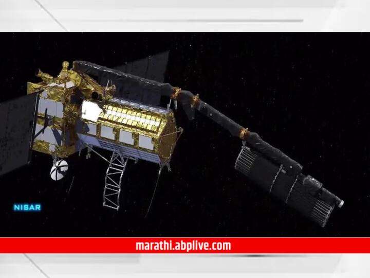 Powerful NASA ISRO Earth Observing Satellite Coming Together in India Nisar Satellite will Launch in 2024 isro nasa space mission Nisar Satellite : 2024 च्या सुरुवातीला लाँच होणार निसार सॅटेलाईट, नासा आणि इस्रोचं संयुक्त मिशन