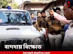 রাস্তা নেই! কেন্দ্রীয় প্রতিনিধি দলের সামনে বিক্ষোভ গ্রামবাসীদের