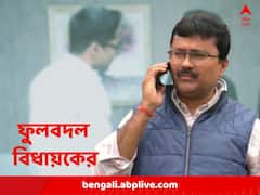 মানুষের সঙ্গে প্রবঞ্চনা, দু’বছর দেখাই মেলেনি সাংসদের! ফুল বদলেই জন বার্লার বিরুদ্ধে সরব সুমন