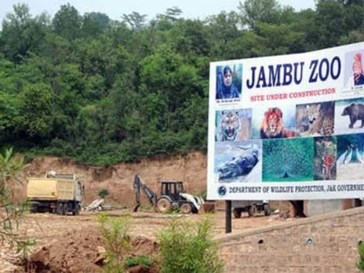 Jambu Zoo Opened April Jammu Kashmir Infrastructure Development Finance Corporation Jammu- Kashmir Tourism Jammu- Kashmir:  उत्तर भारत का सबसे बड़ा जम्बू चिड़ियाघर अप्रैल में जाएगा खोला, बच्चों के लिए होगा मनोरंजन थियेटर