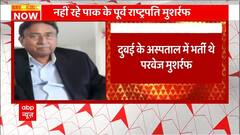 And that's why Pervez Musharraf went from Pakistan to Dubai for treatment.