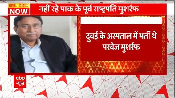 And that's why Pervez Musharraf went from Pakistan to Dubai for treatment.