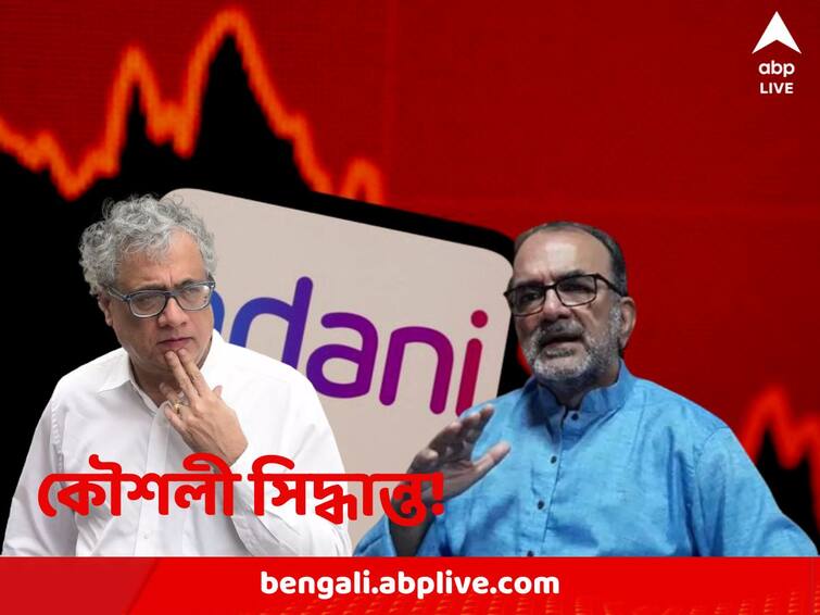 Derek O'Brien says TMC does not want disruptions in Parliament over Debate on Adani Group CPM reacts Adani Group Crisis: আদানিদের নিয়ে হট্টগোলে অনীহা তৃণমূলের, ‘মোদির সহযোগী শক্তি’, ডেরেককে তীব্র কটাক্ষ বিকাশের