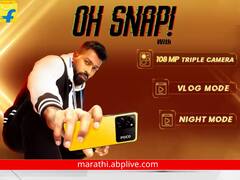 Poco X5 Pro 5G ची किंमत लॉन्च होण्यापूर्वी लीक, मिळणार हे जबरदस्त फीचर्स