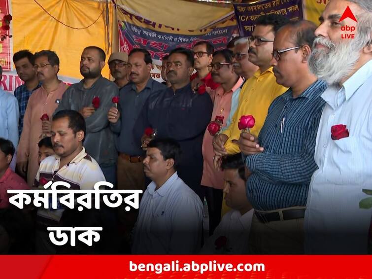 State government employees call for another strike while maintaining sit-in-dharna DA Protest: জারি অবস্থান-ধর্না, জরুরি পরিষেবা বজায় রেখে ফের কর্মবিরতির ডাক